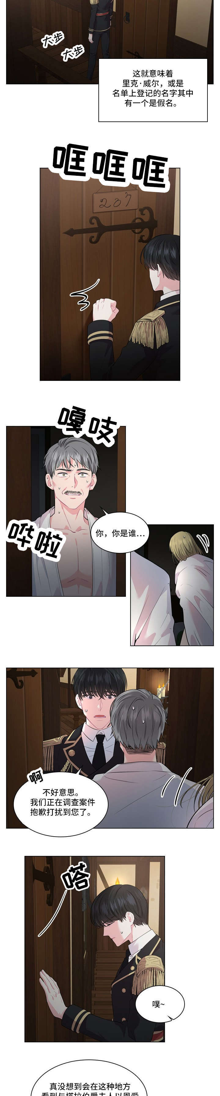第18话6