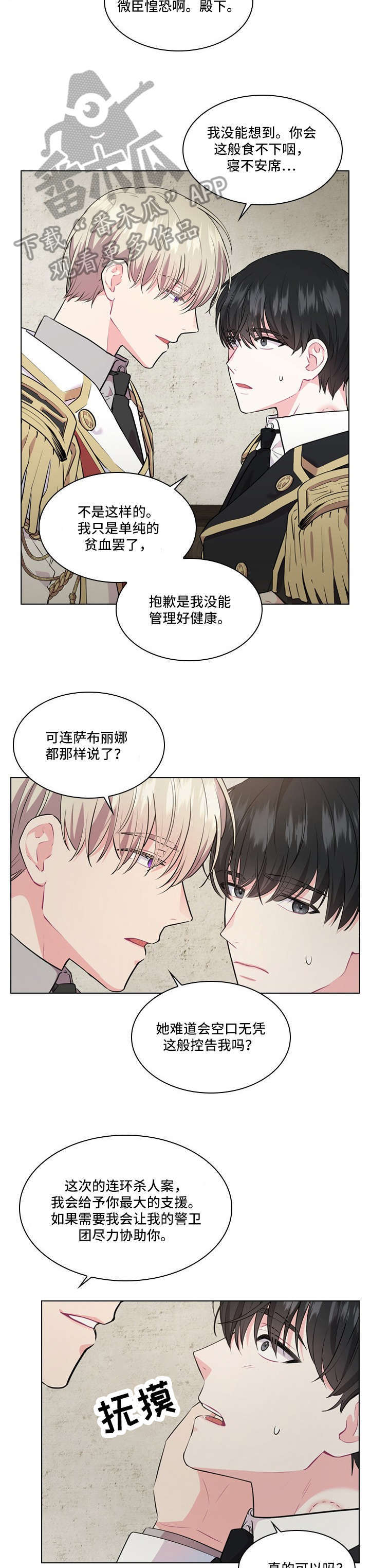 第17话3