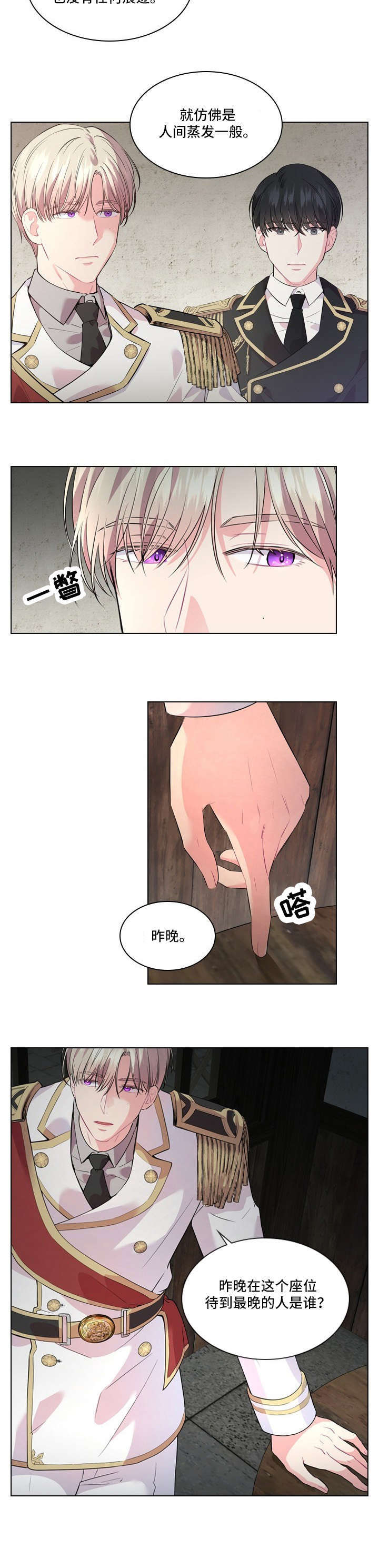 第17话8