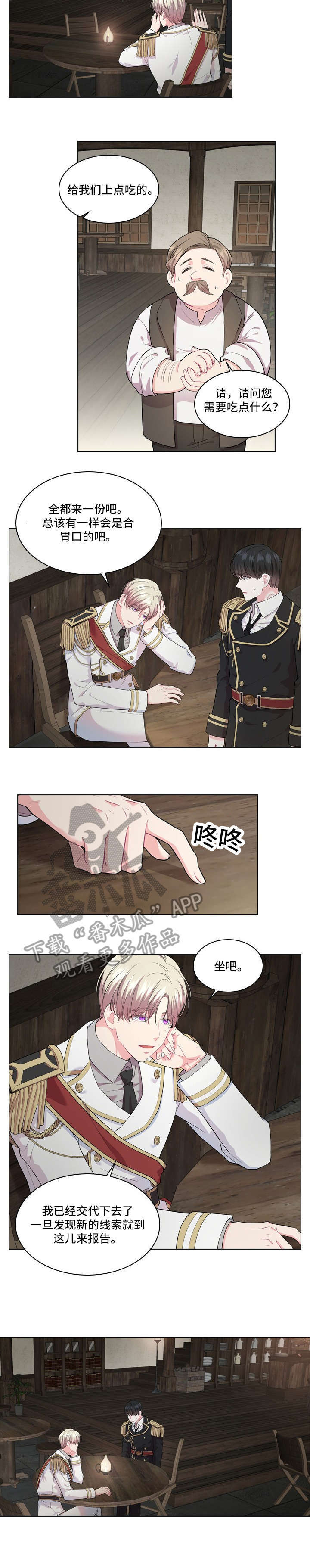 第16话2