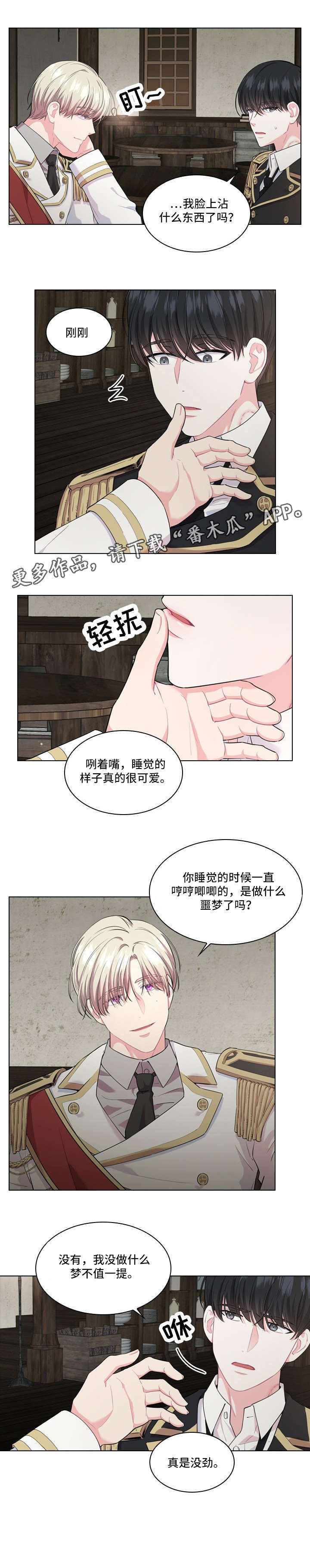 第16话3