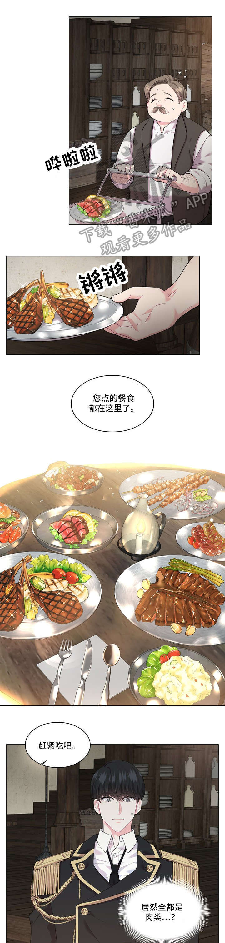 第16话4