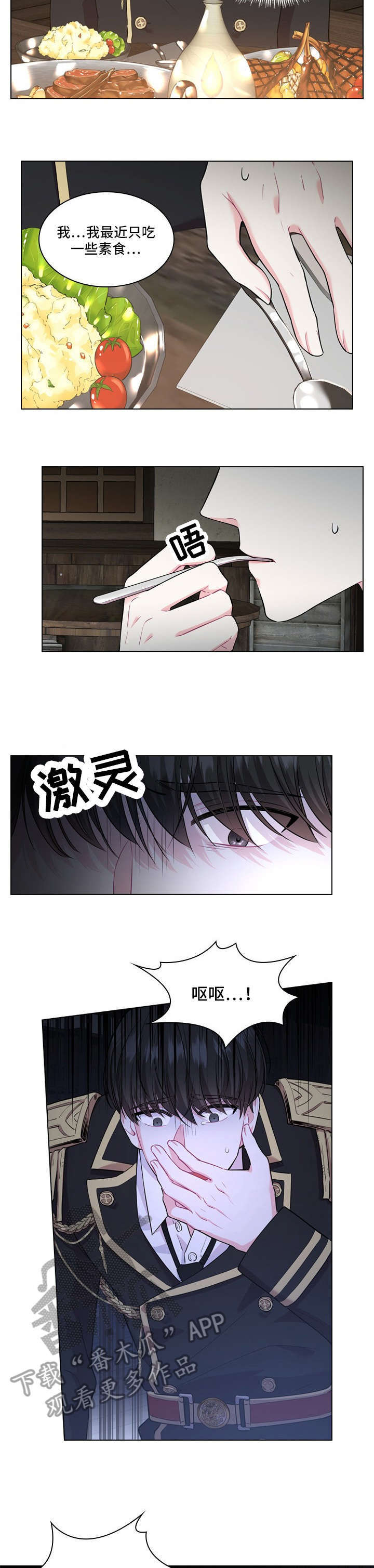 第16话5