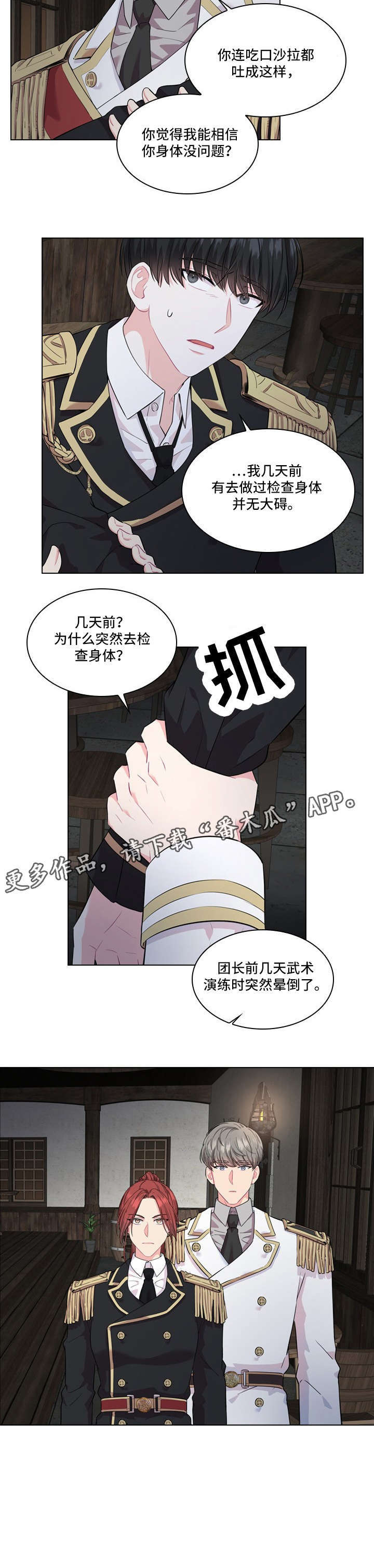 第16话8