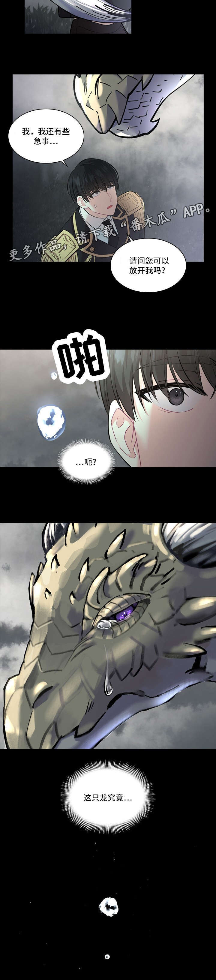 第15话5