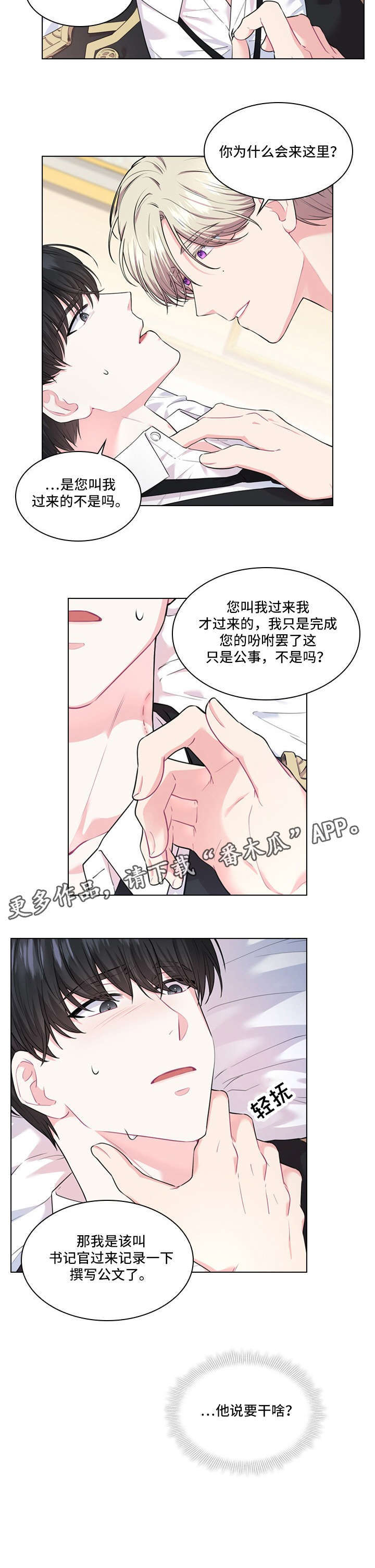 第14话3