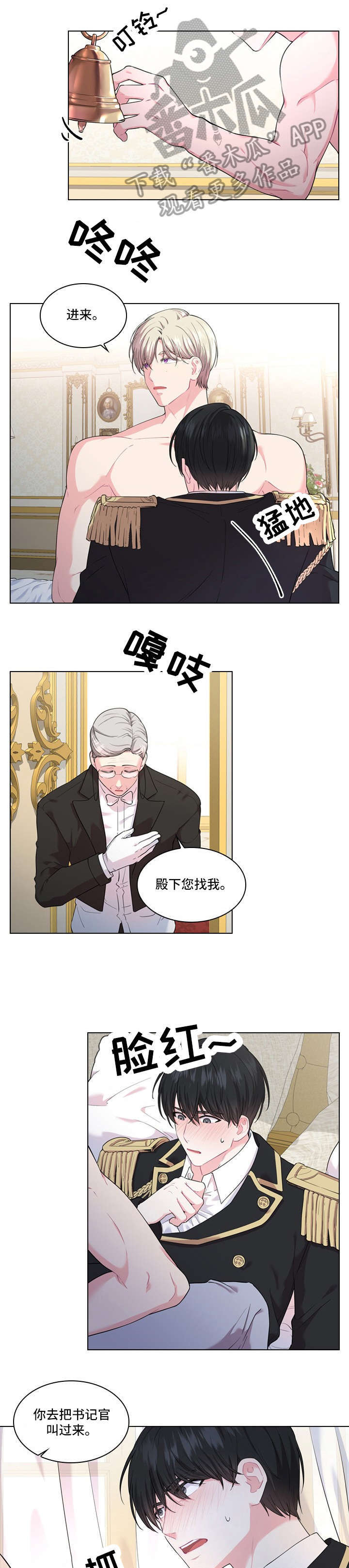 第14话4