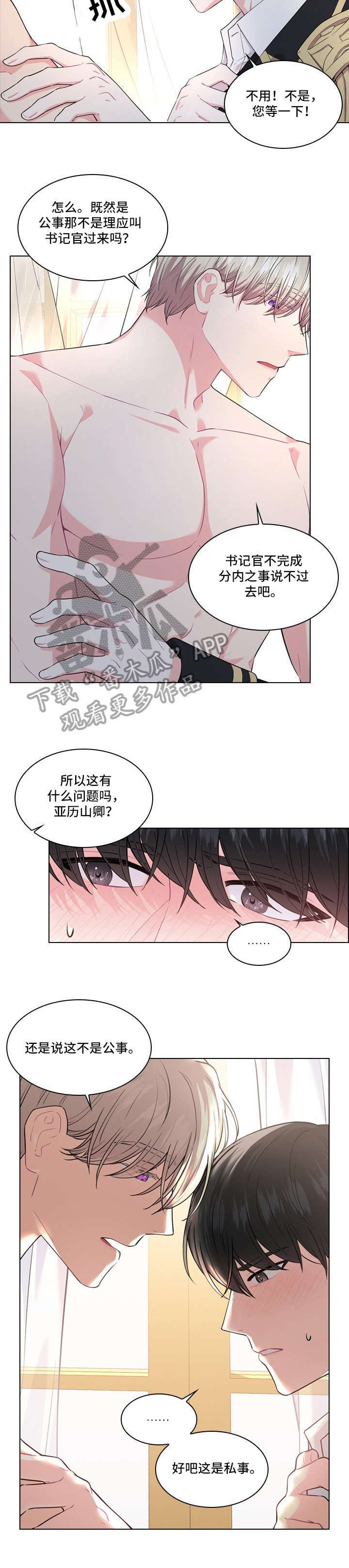 第14话5