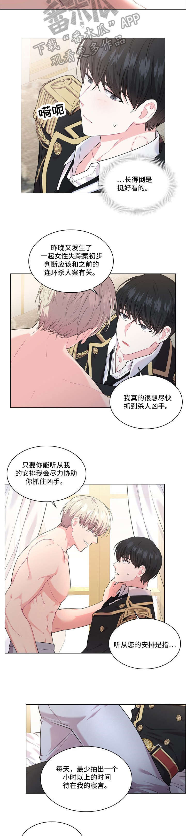 第14话7