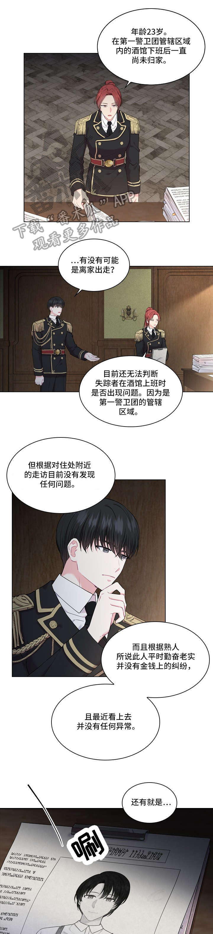 第12话4