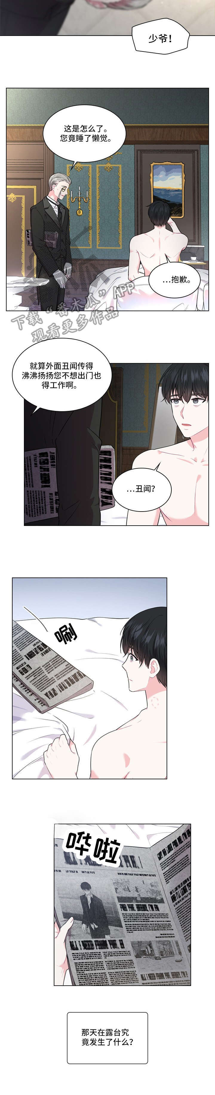 第11话2