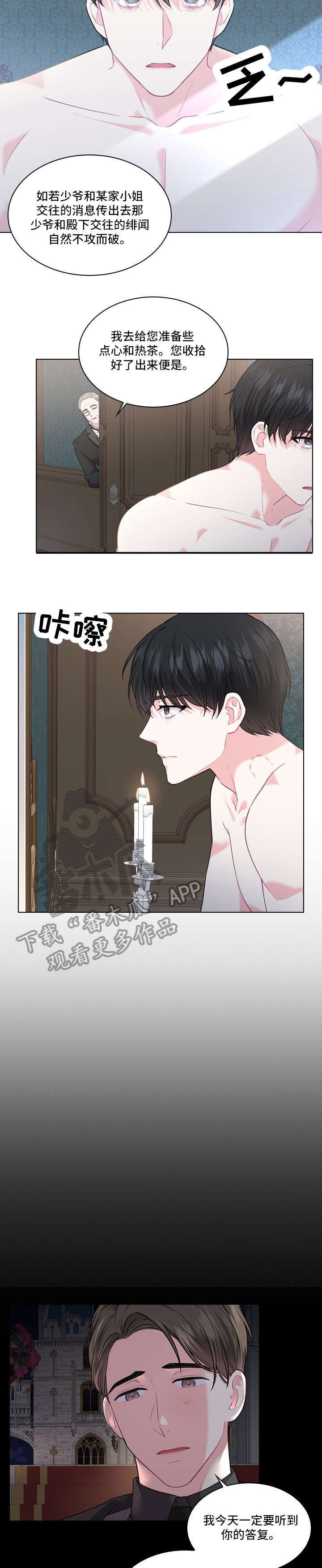 第11话6