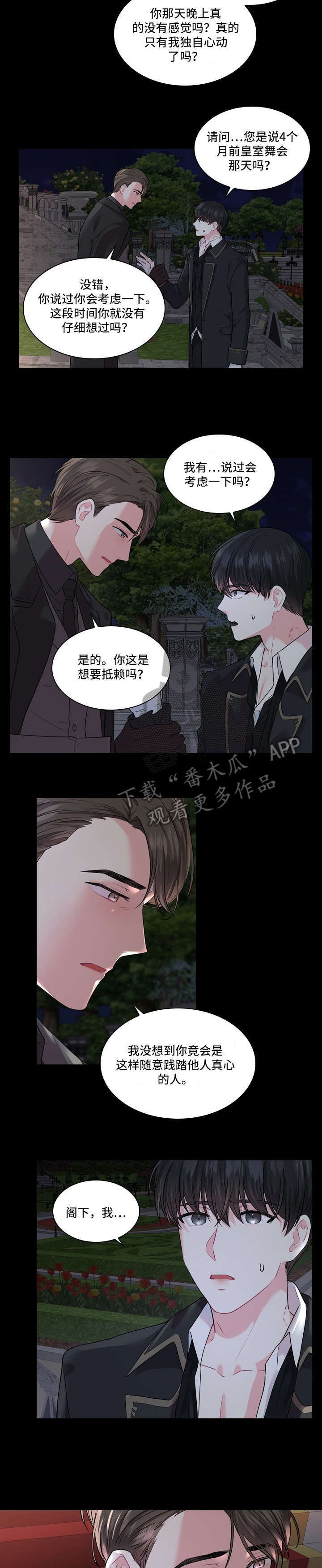 第11话7