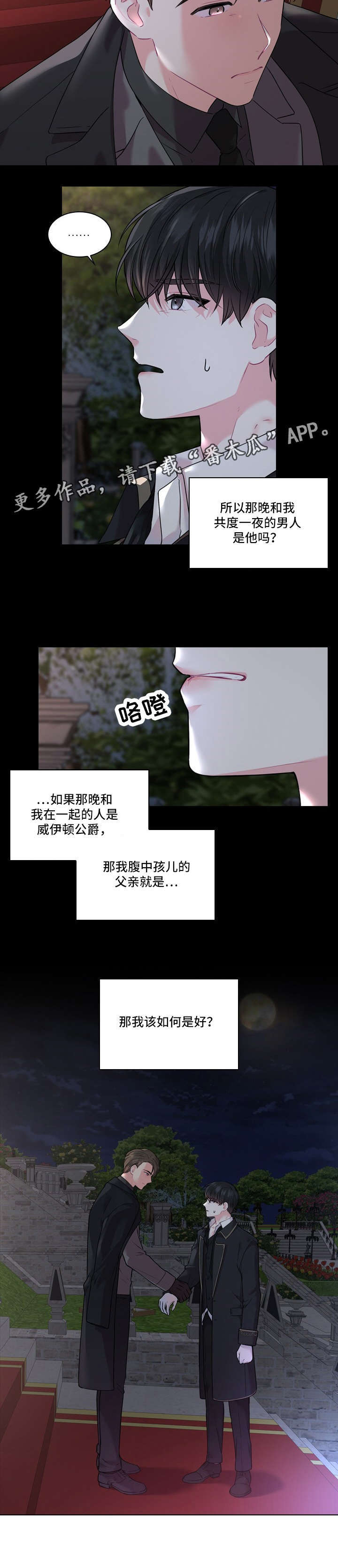 第11话8
