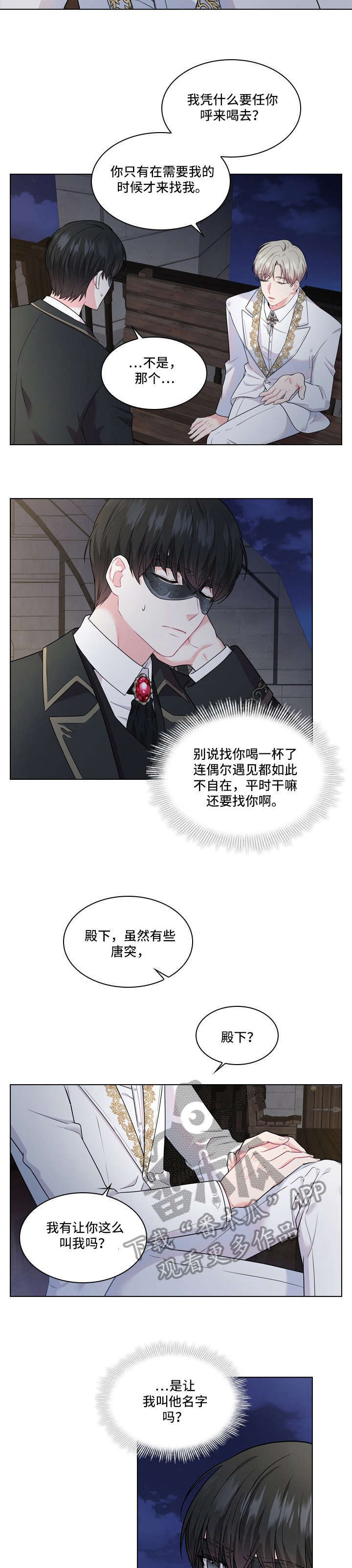第9话1