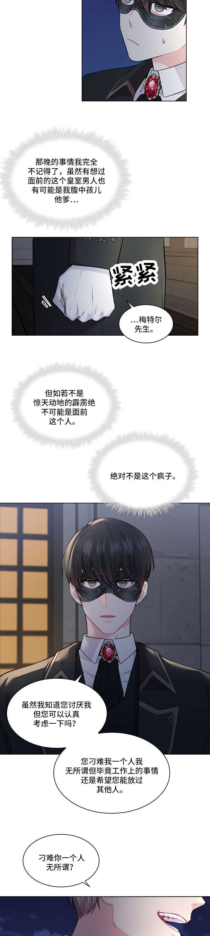 第9话2