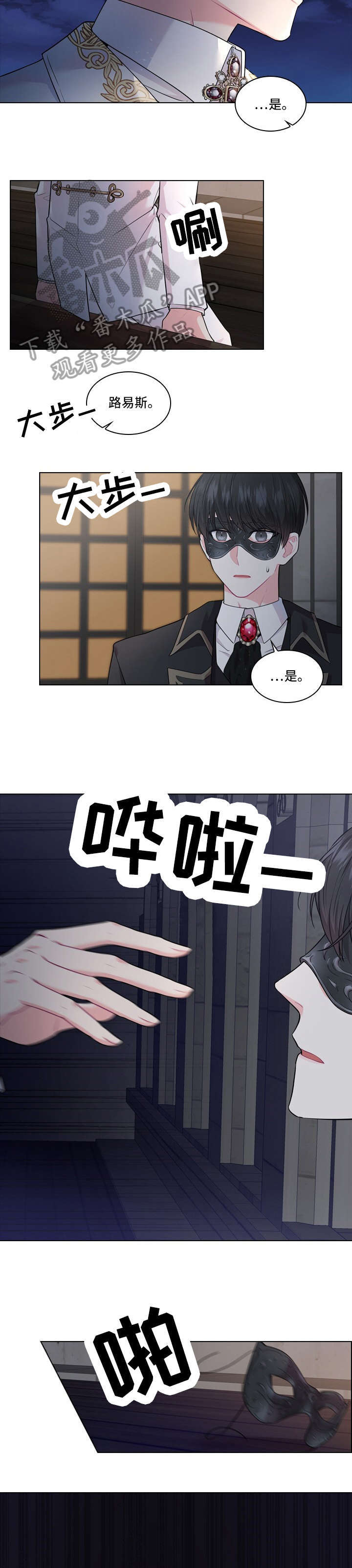 第9话3