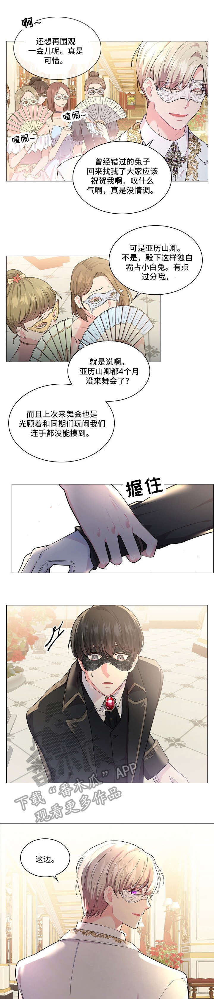 第8话3
