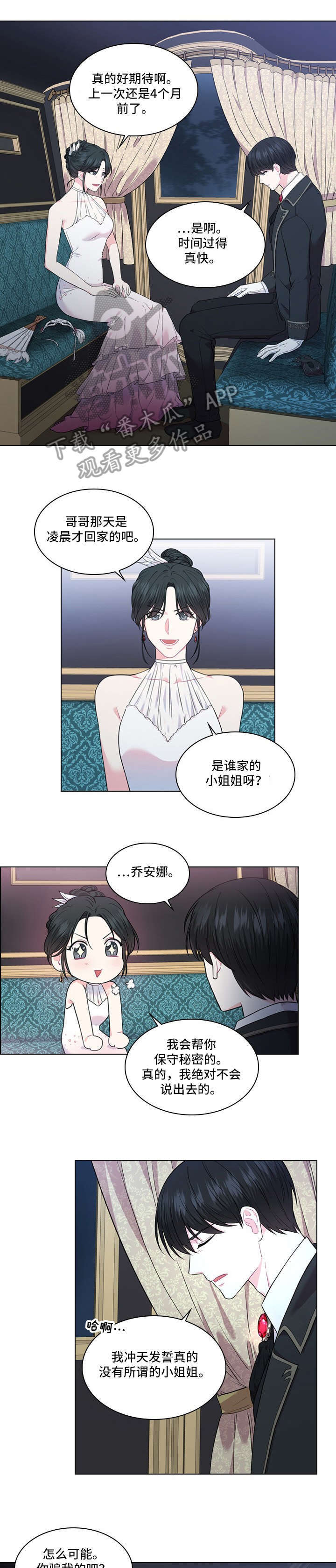 第6话4