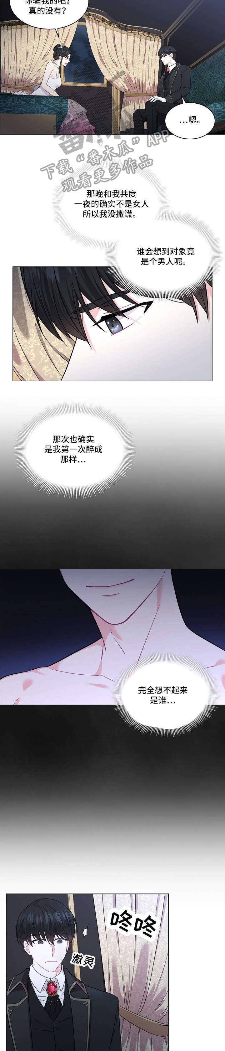 第6话5