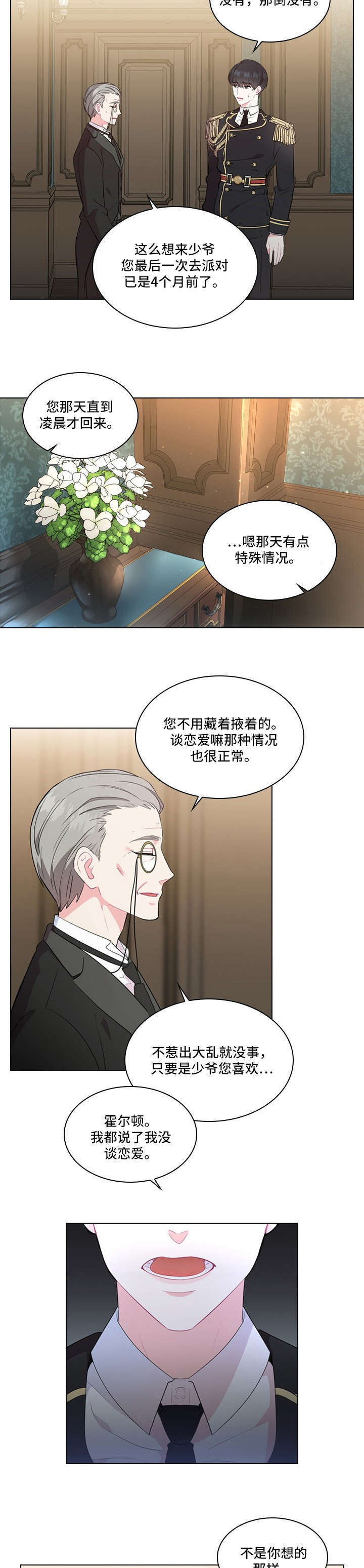 第5话1