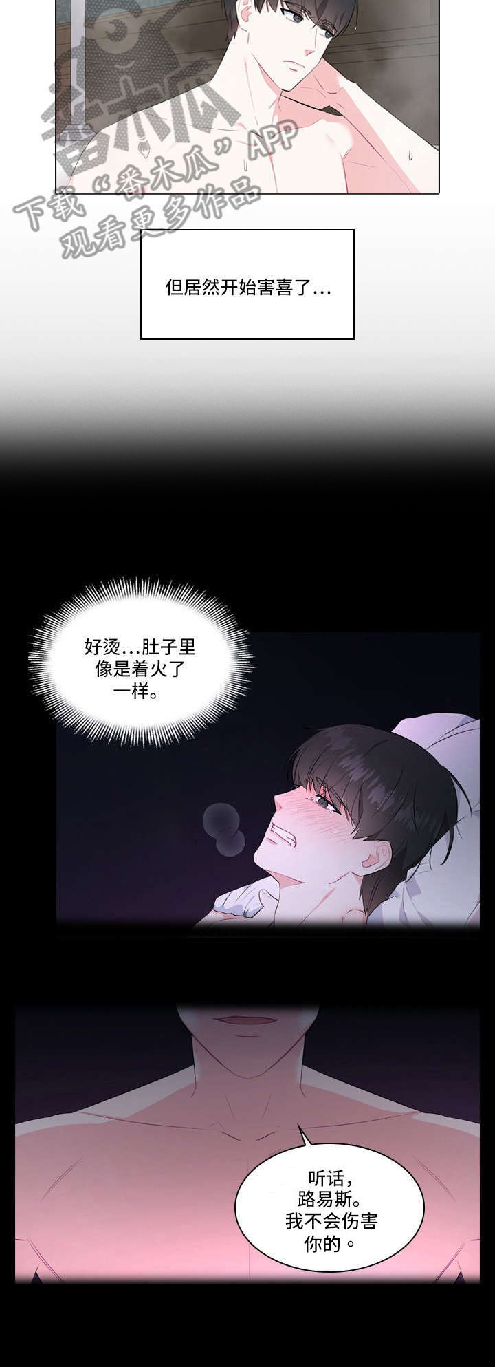 第5话4