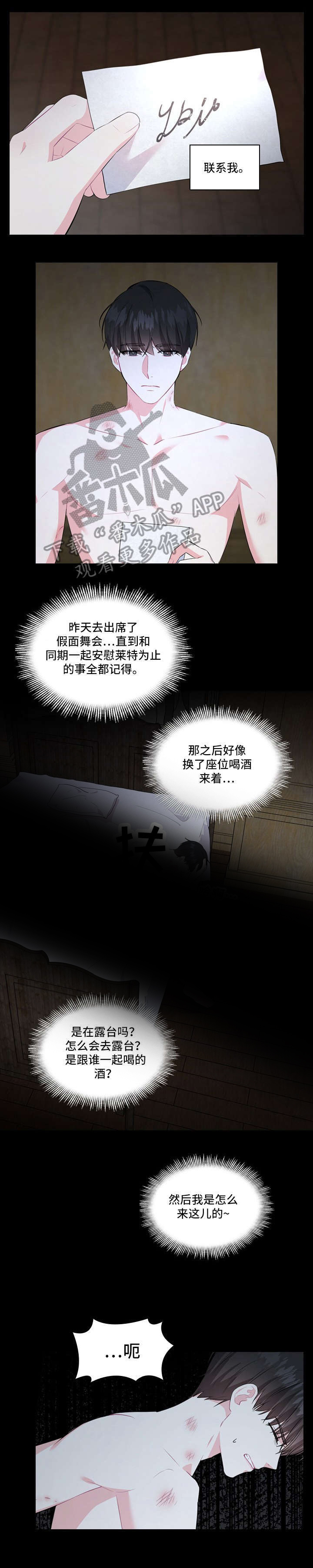 第5话6
