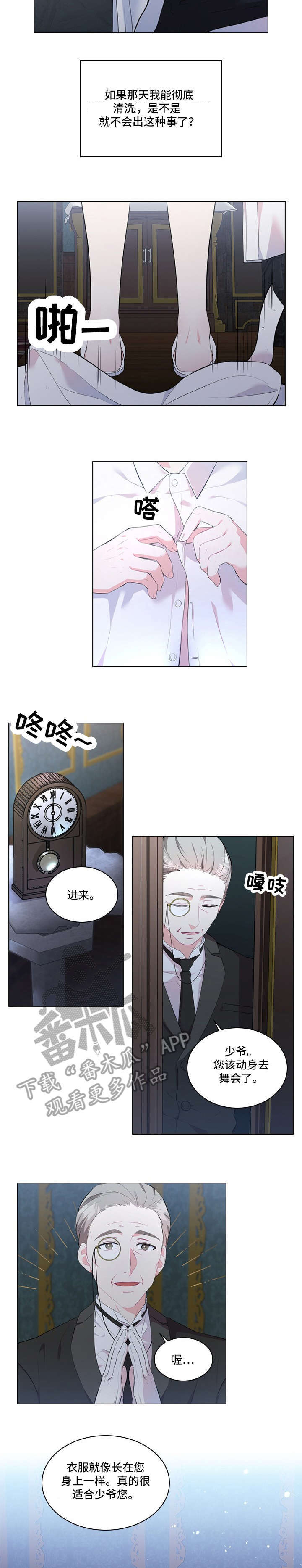 第5话8
