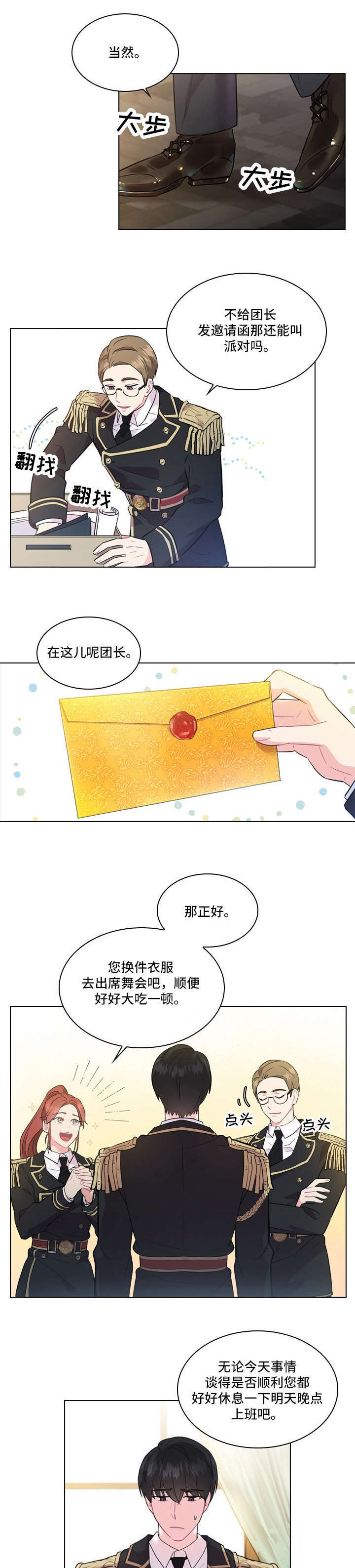 第4话2