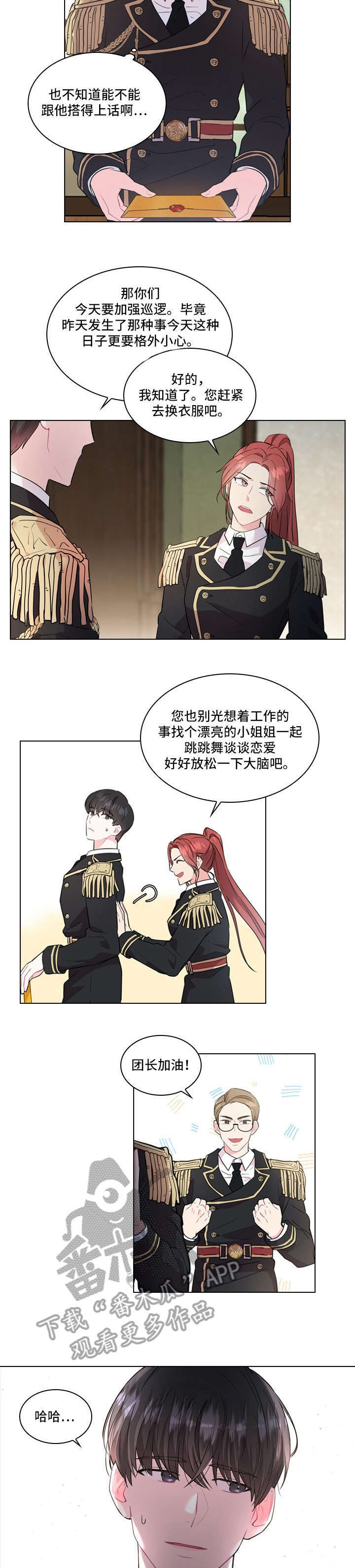 第4话3