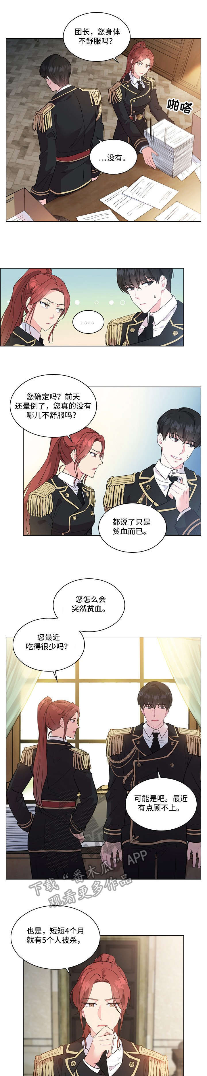 第3话2