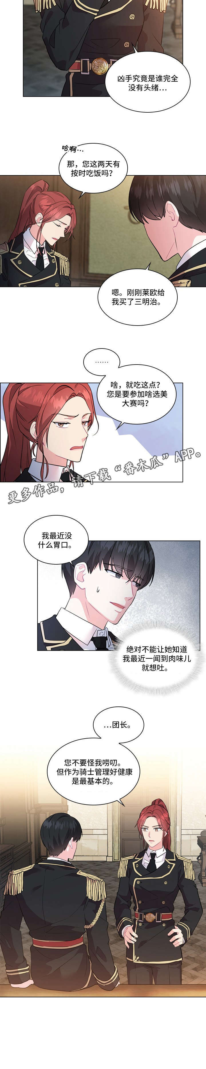 第3话3