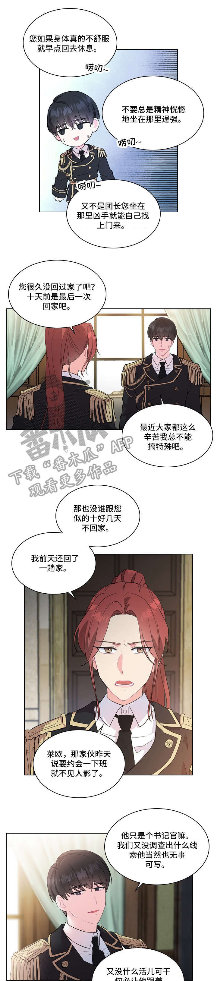 第3话4
