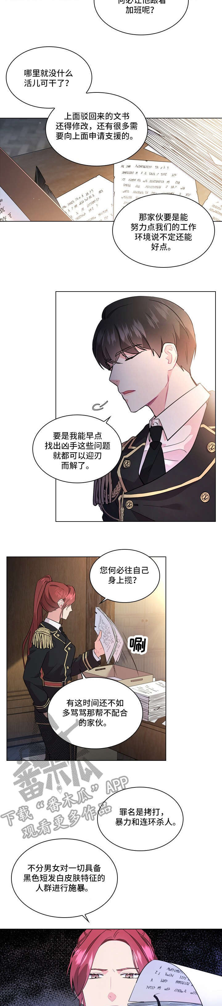 第3话5