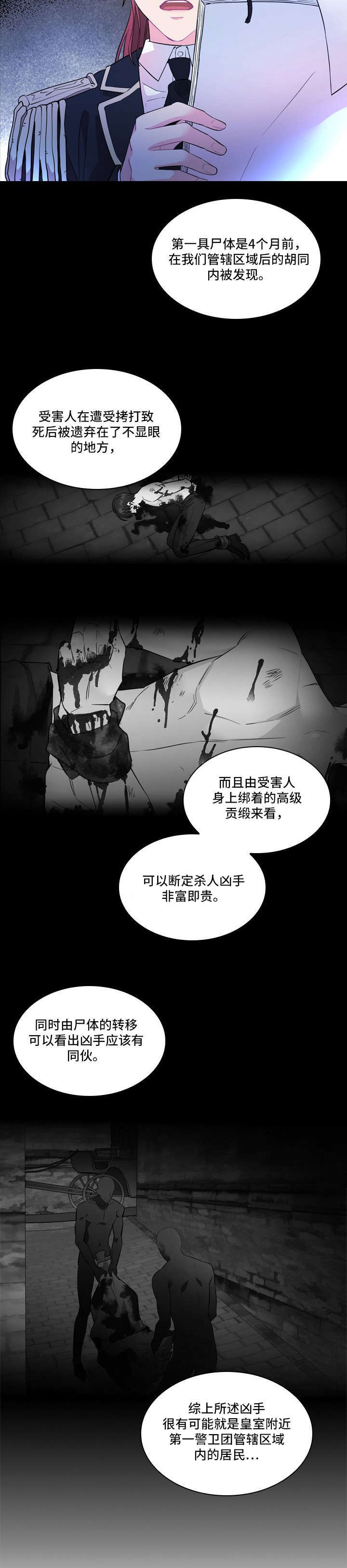 第3话6