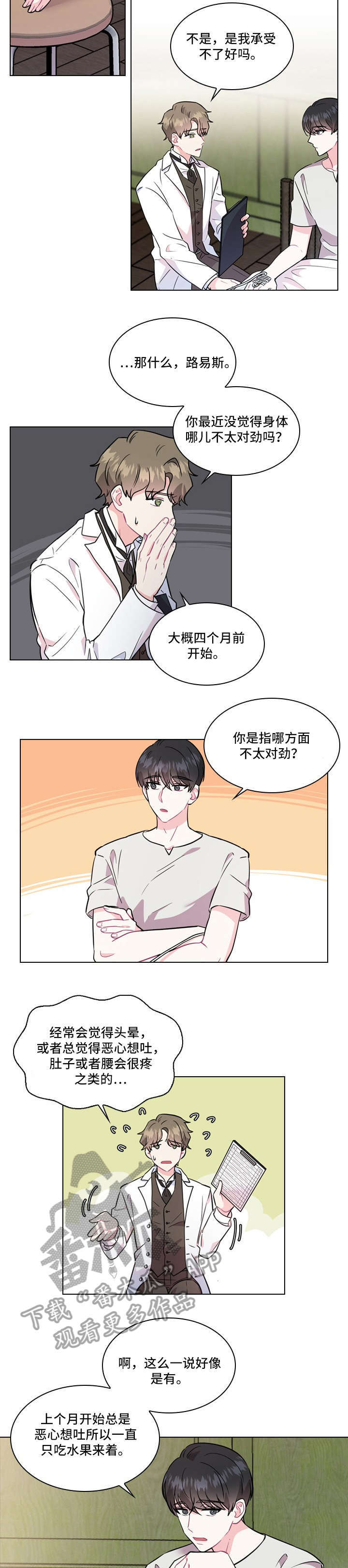 第2话2