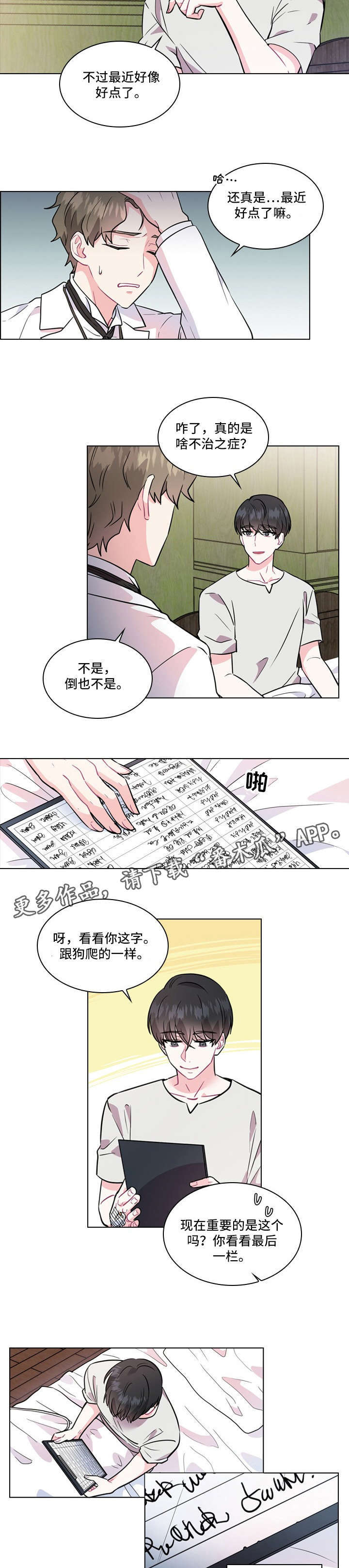 第2话3