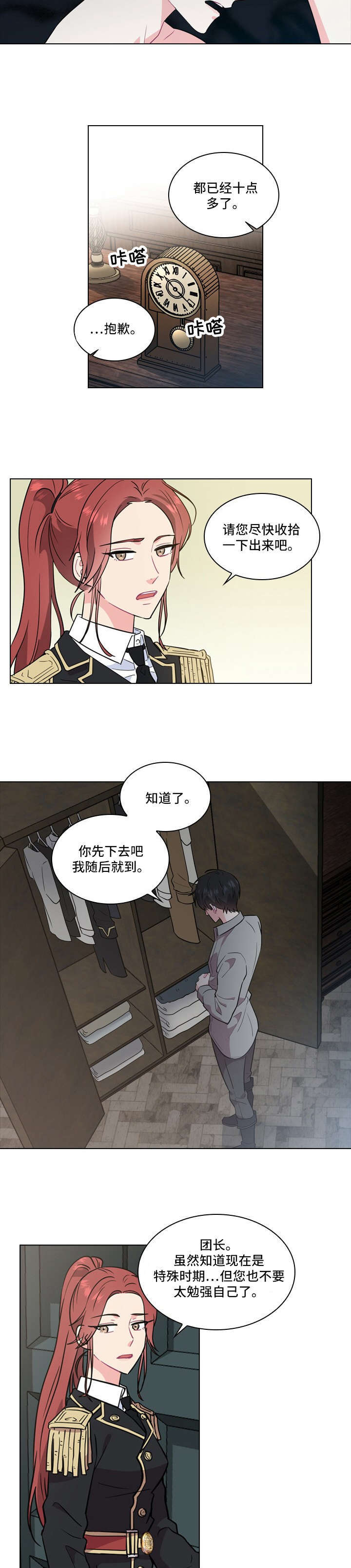 第1话3