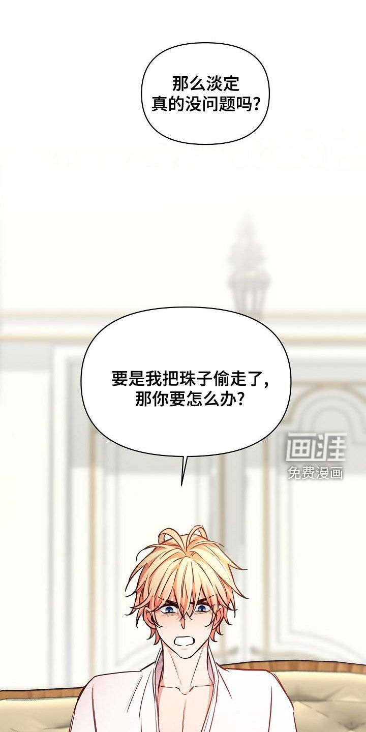 第53话4