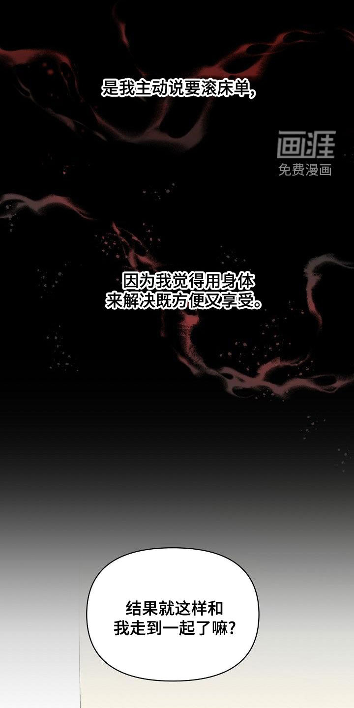 第52话8