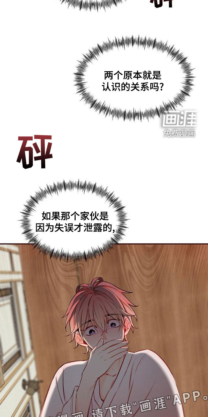 第47话3