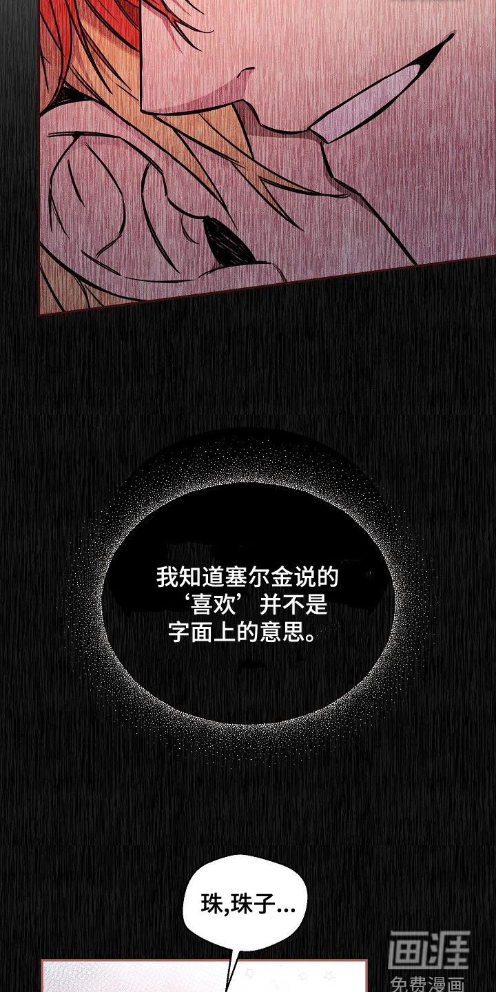 第42话7