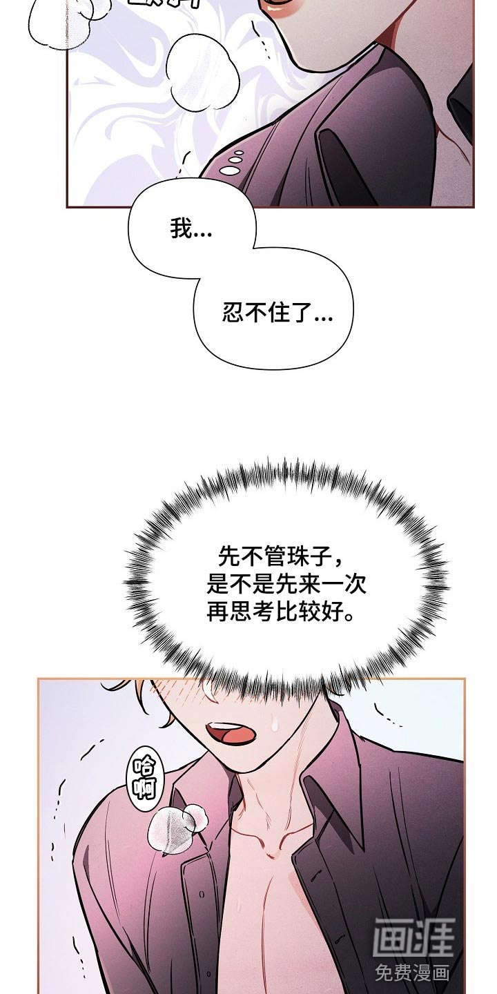 第40话7