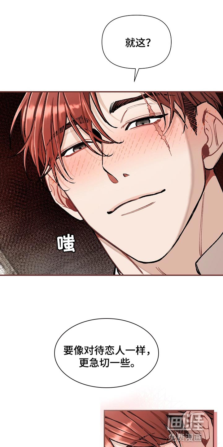 第37话16