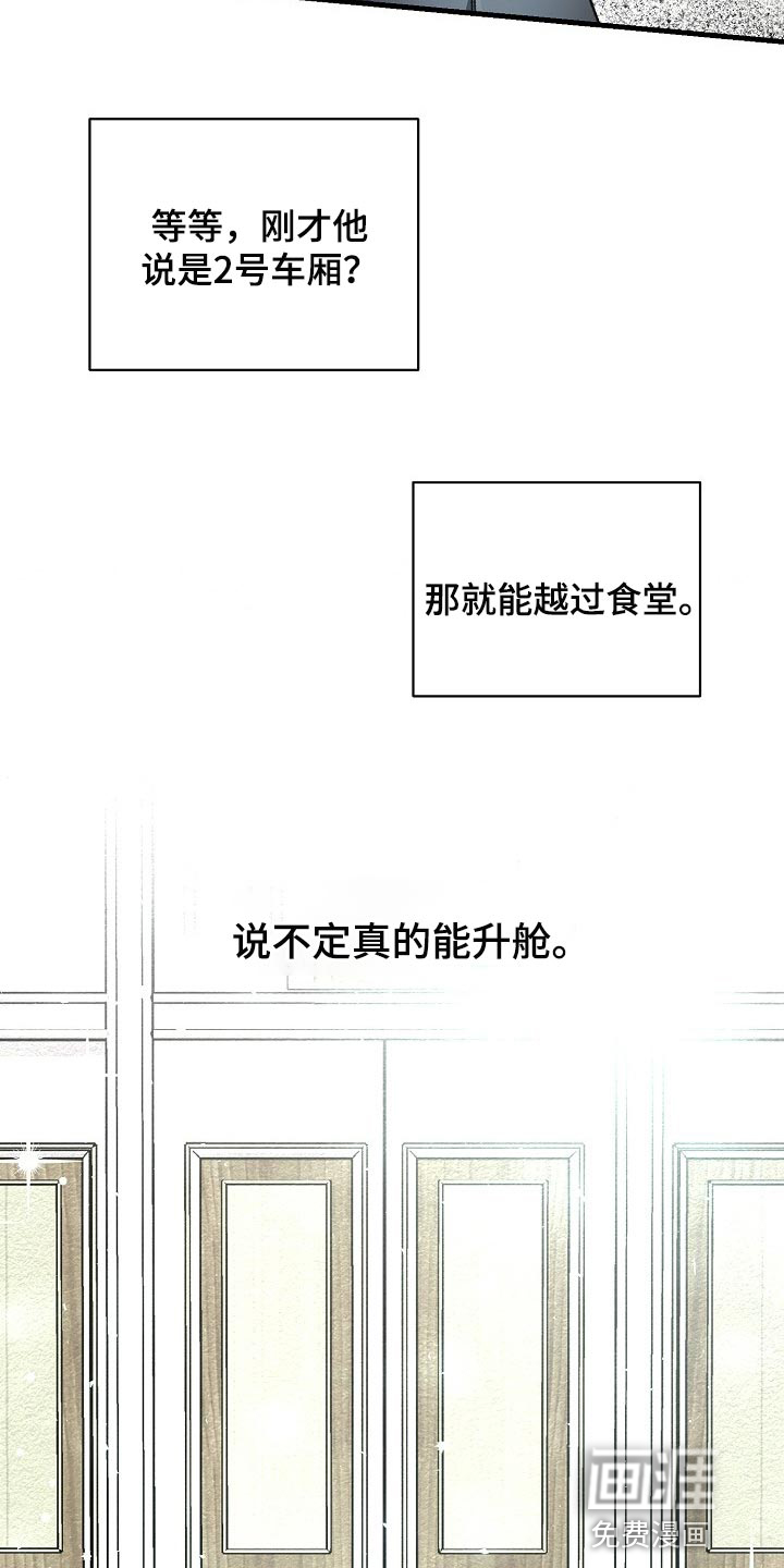 第27话10