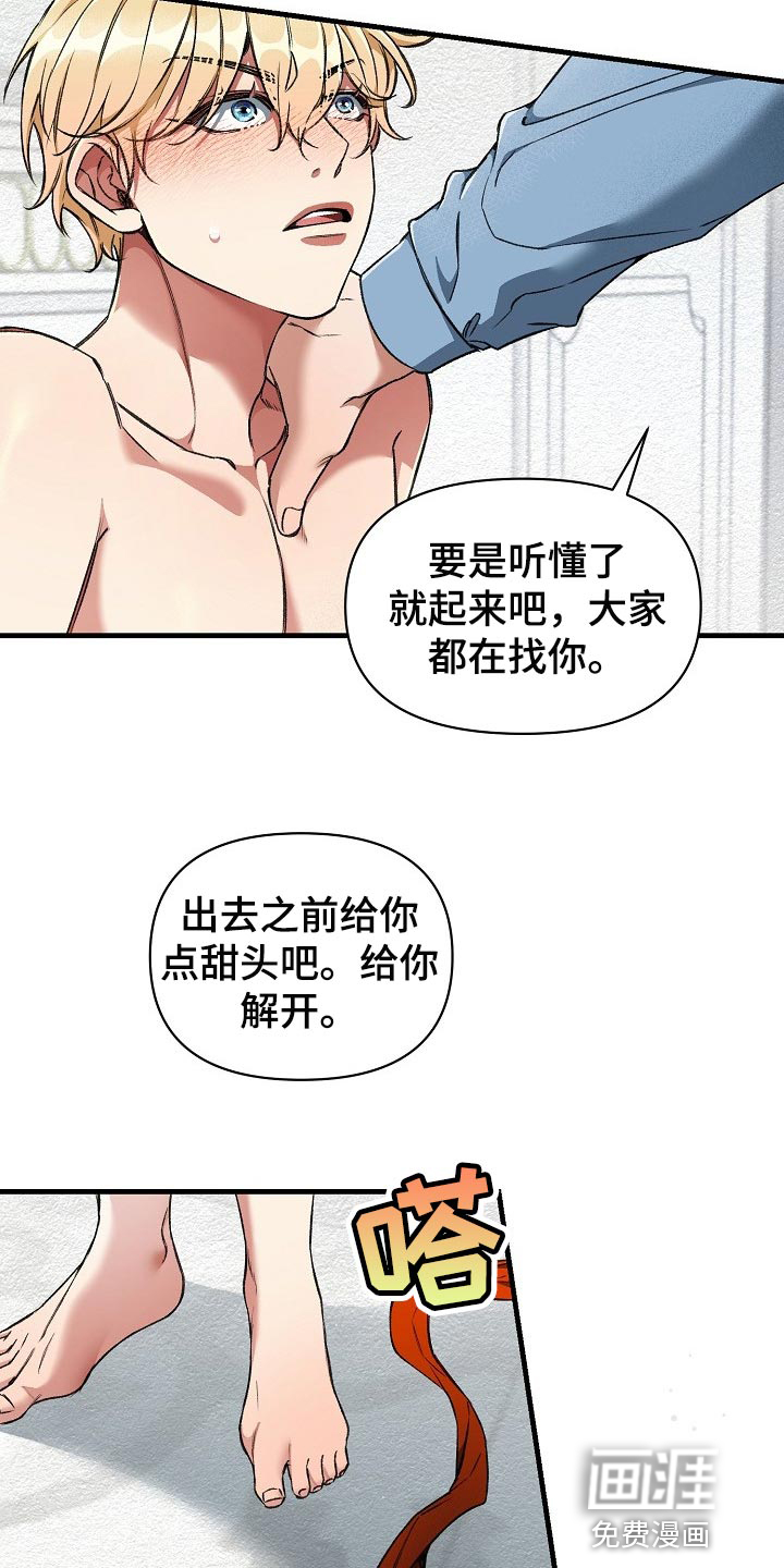 第26话10