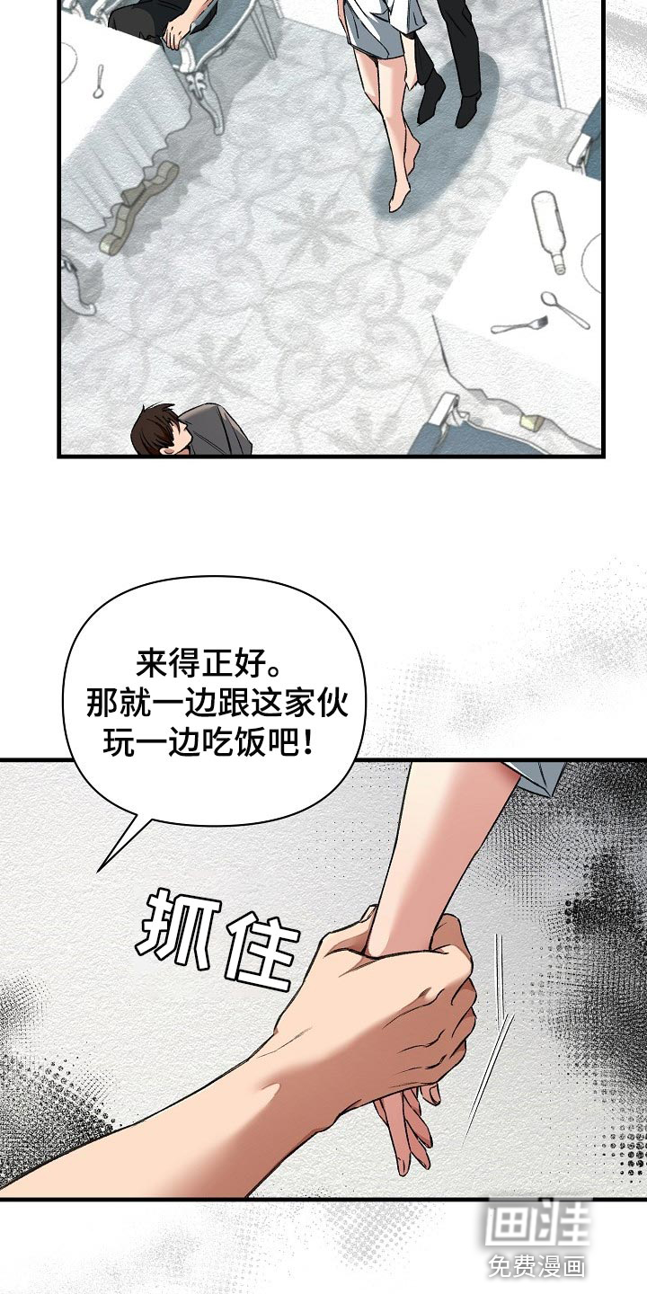 第26话14