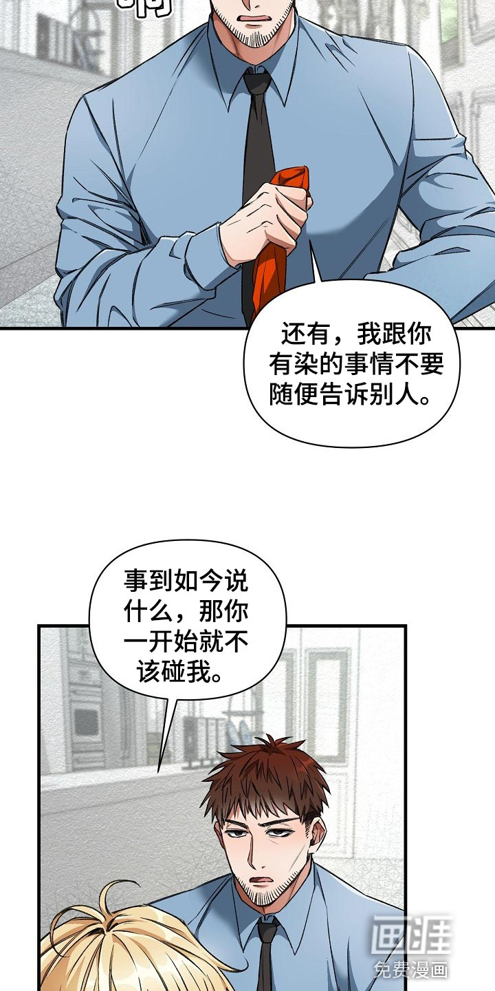 第26话7