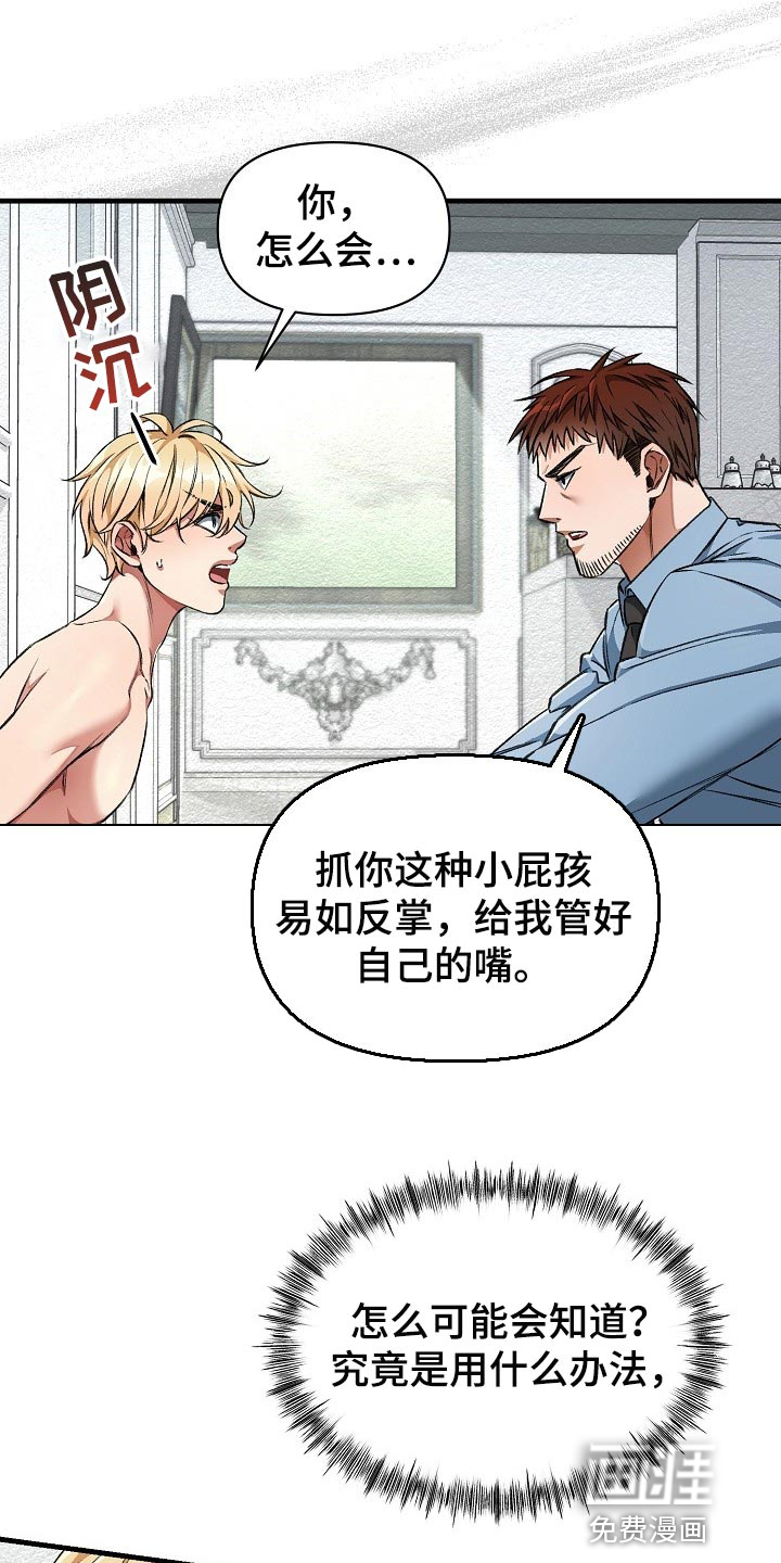 第26话9