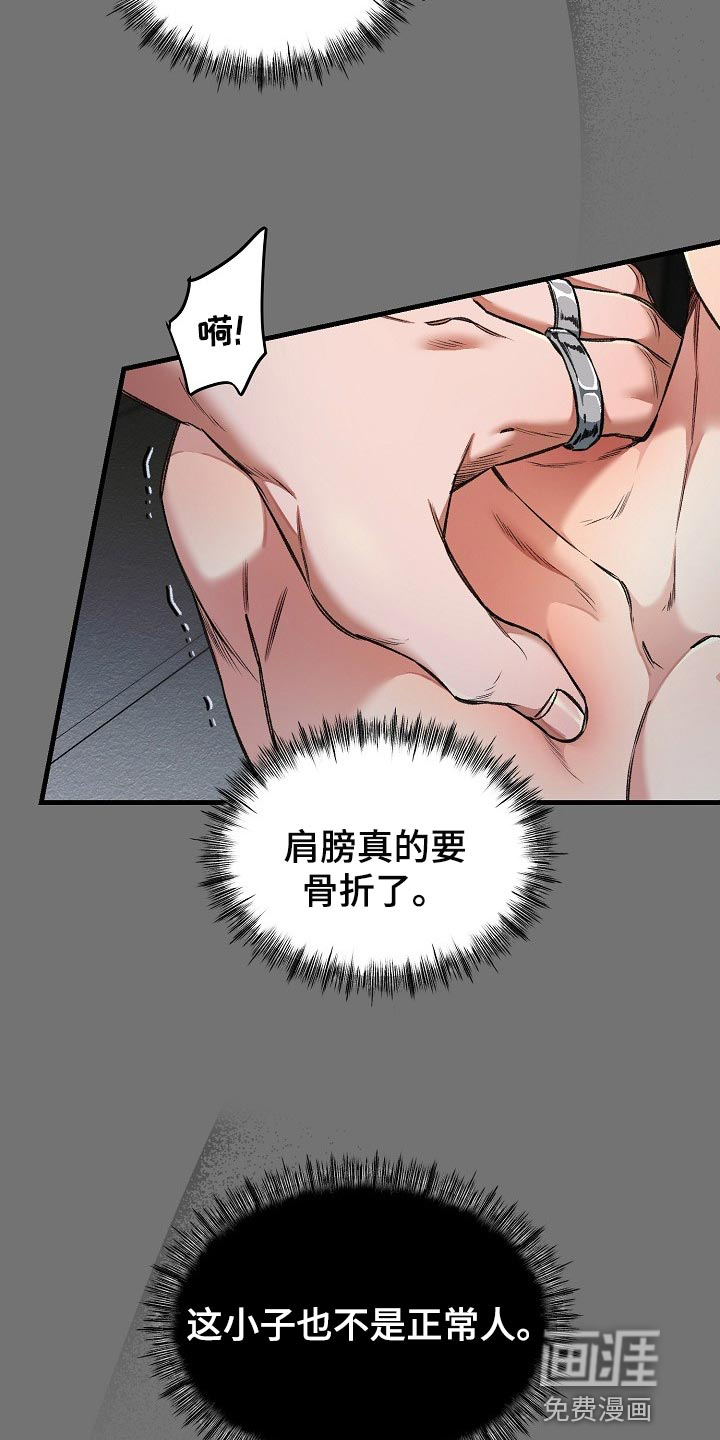 第25话11